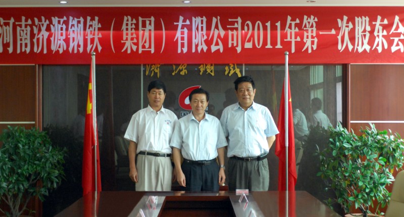长李玉田股东方代表河南煤业化工集团有限责任公司董事长陈祥恩最后