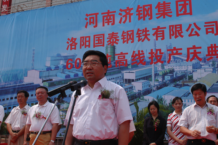 洛阳市委书记孙善武为生产线投产剪彩(右二)洛阳市,济源市,新安县的