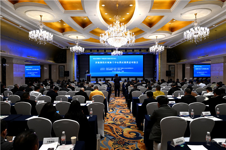 推动产业链协同创新 助力钢铁材料与高端装备深度融合