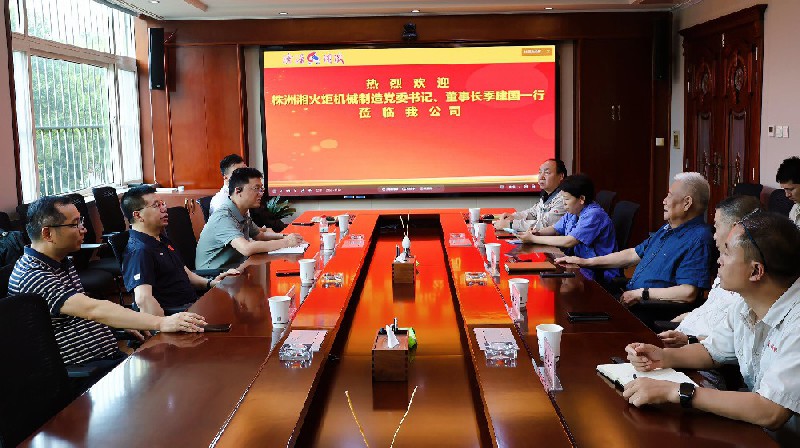 深耕十余载 携手启新程｜株洲湘火炬机械领导一行到济源钢铁交流走访
