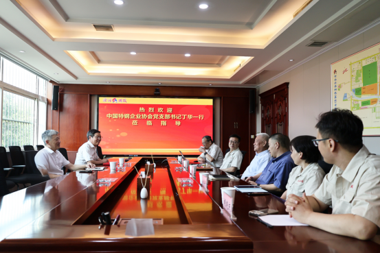 1785287907446416.png (公众号)中国特钢企业协会书记丁华莅临济源钢铁调研指导24.png