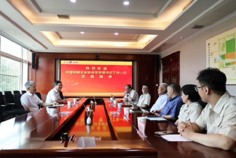 中国特钢企业协会书记丁华莅临济源钢铁调研指导