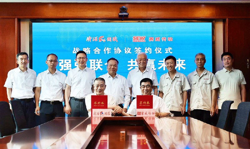 强强携手 双向赋能！济源钢铁与SEW-赛威传动达成深度战略合作